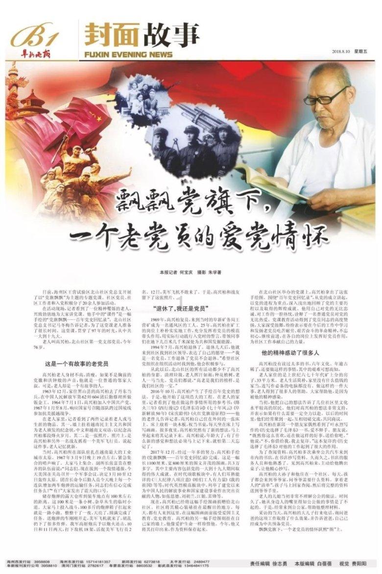 全民剧本大师内置菜单