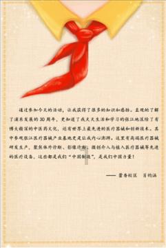 无主之地传说