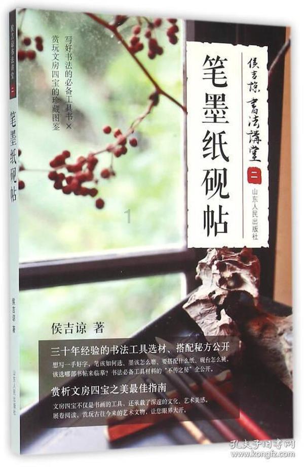 逃离拇指山地