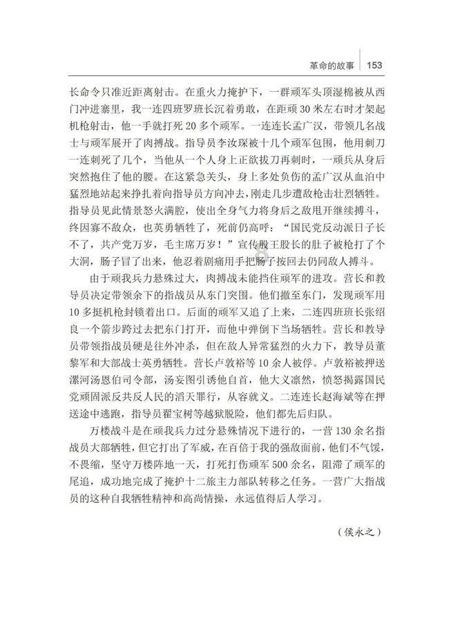 动物帮帮忙保卫家园