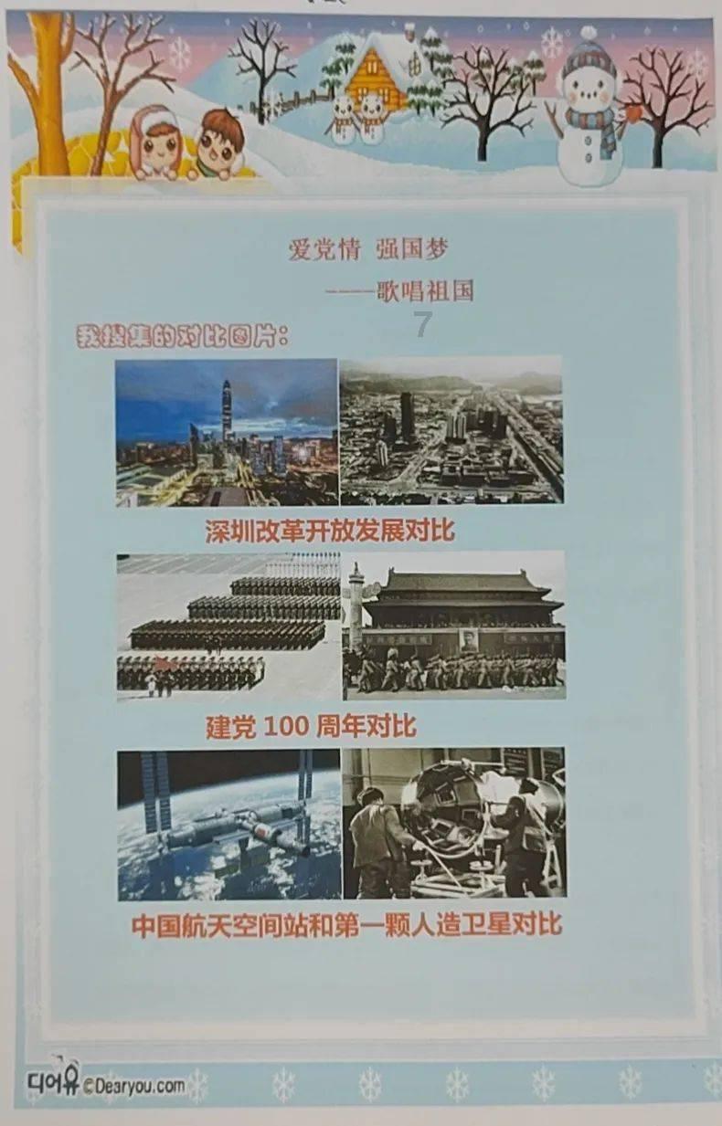 美图秀秀下载2023最新版