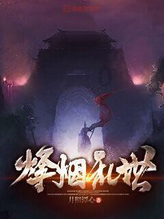 救援美丽小天使