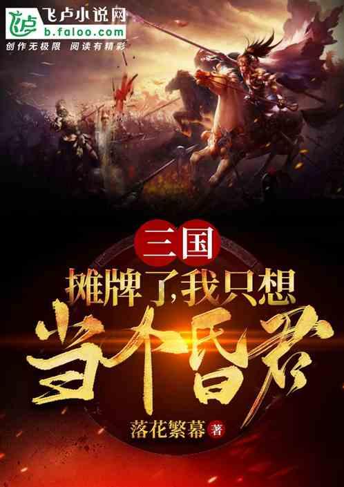 麦克斯：兄弟魔咒
