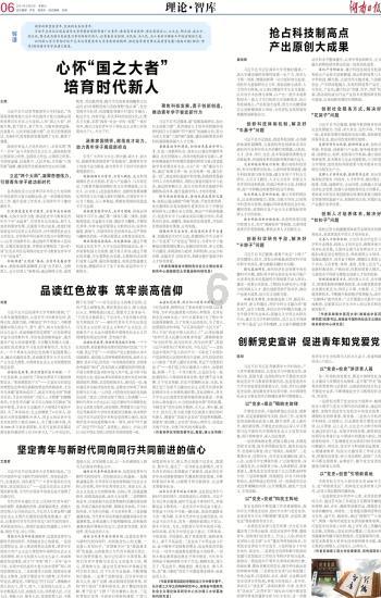 三国群英6
