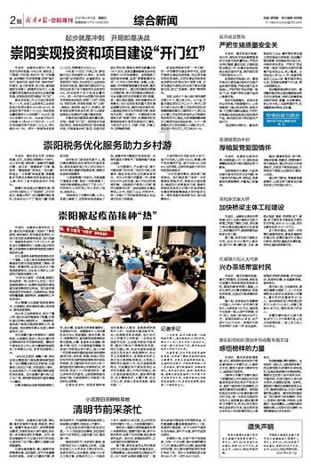 古诗小池的意思游戏画面