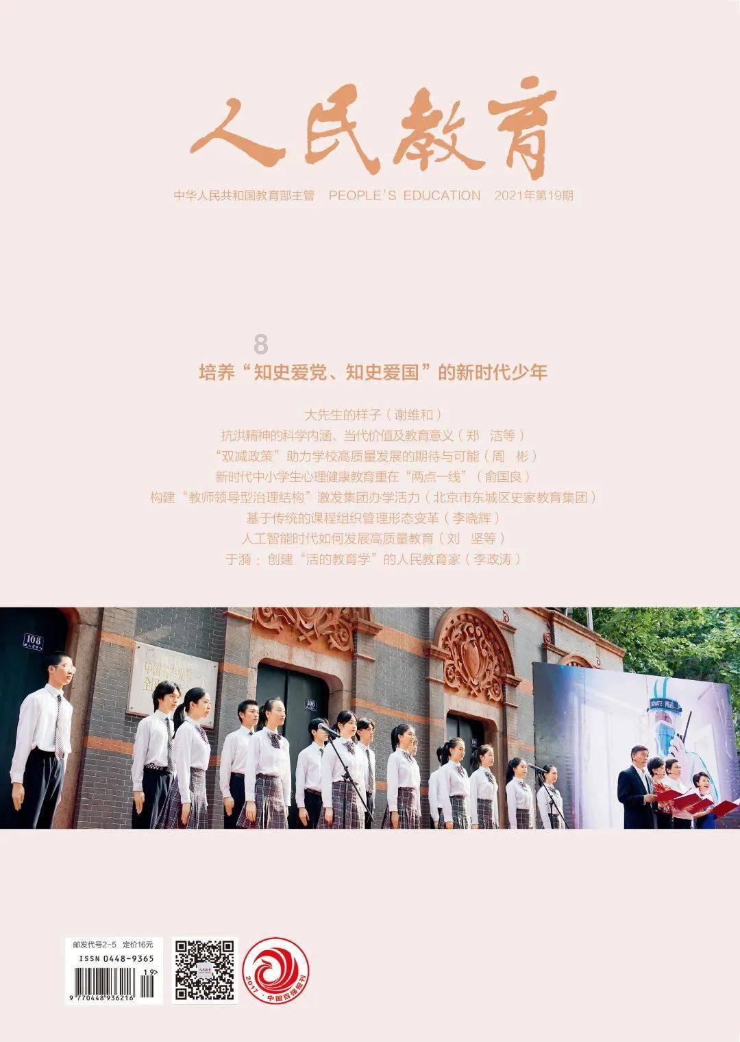 圣女战旗