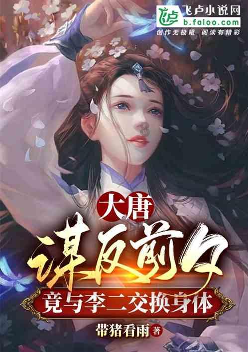 变身大冒险