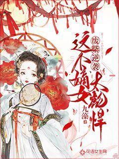 大部分的男生并不渣