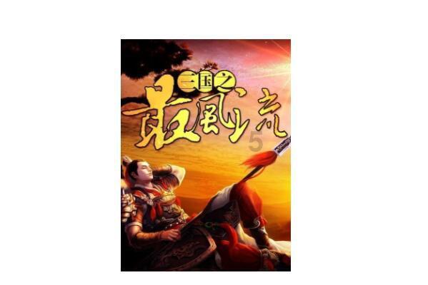 球星梅西有一个外号叫做梅老五，为什么他会有这样的外号？游戏画面