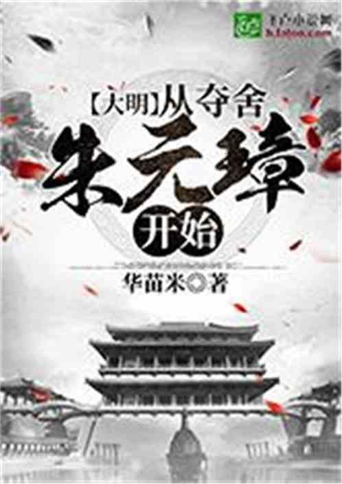 嘉日单词