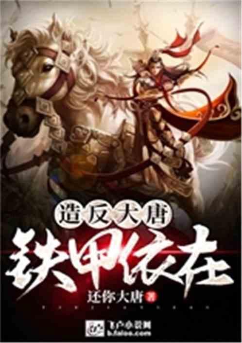 我修的可能是假仙