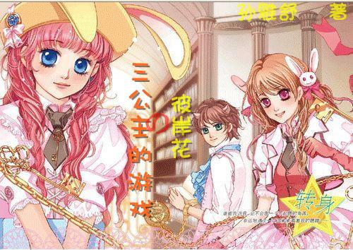 未婚女会接受有孩子离婚男人交往吗？游戏画面