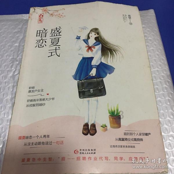 玩撞三国