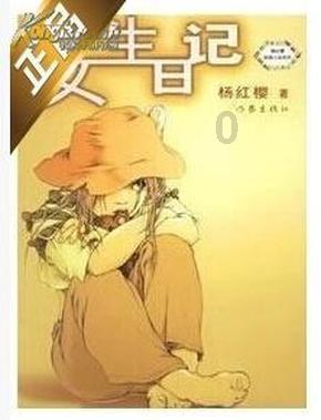 南方公园真理之杖