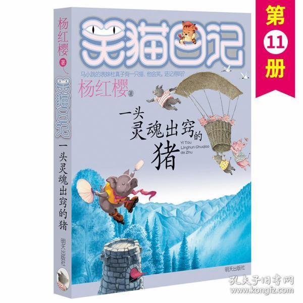 动物帮帮忙保卫家园