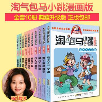 蓝色小球入袋