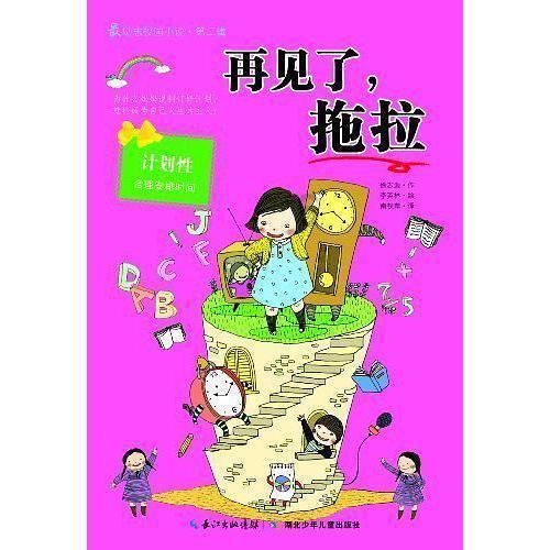 可爱猪救援2