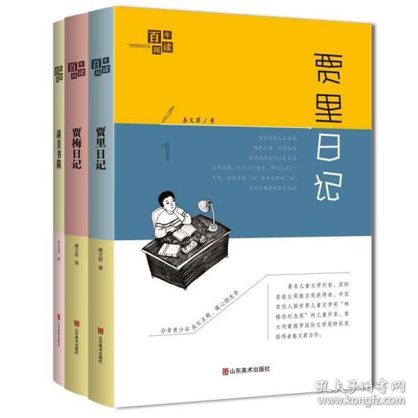 逃离拇指山地