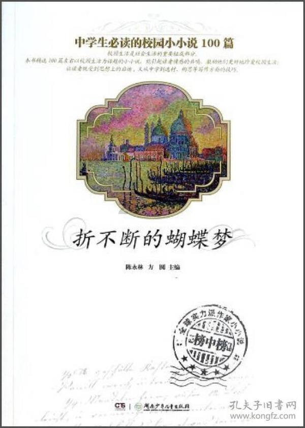 百公里接力赛 迎新春