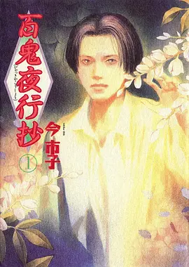 进击的巨人 主视觉