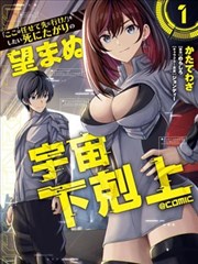 电锯人 主视觉